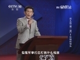 百家讲坛 《百家讲坛》 20140816 宋太宗（第二部）8 难啃的骨头