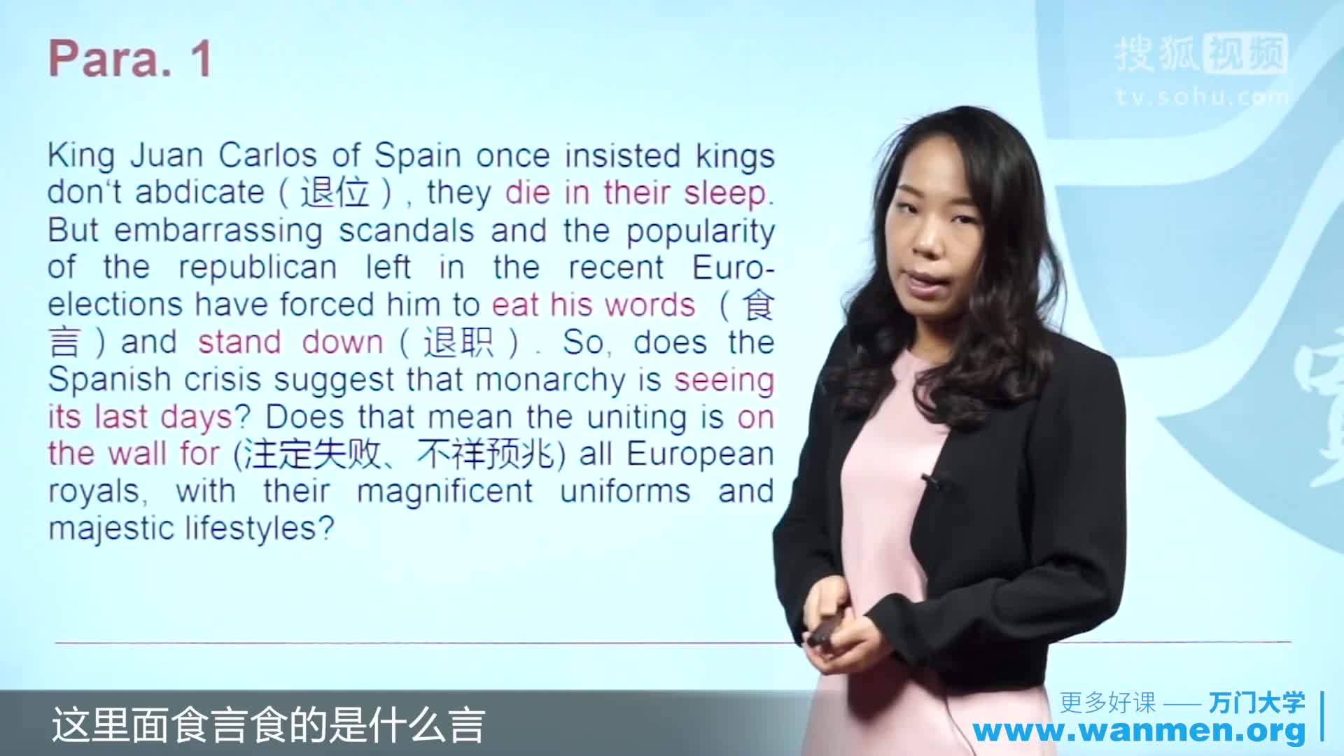 【万门大学】考研英语阅读理解7.1 主旨分析