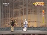 CCTV空中剧院 《CCTV空中剧院》 20161025 京剧《状元媒》 1/2