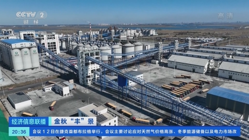 经济信息联播 《经济信息联播》 20221013