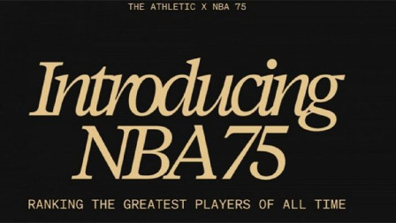 NBA热辣资讯 TA75大完整名单：乔丹詹姆斯前二 麦迪第55 霍华德第56