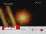 百家讲坛 苏秦出使