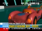 法治在线 《法治在线》 20170214
