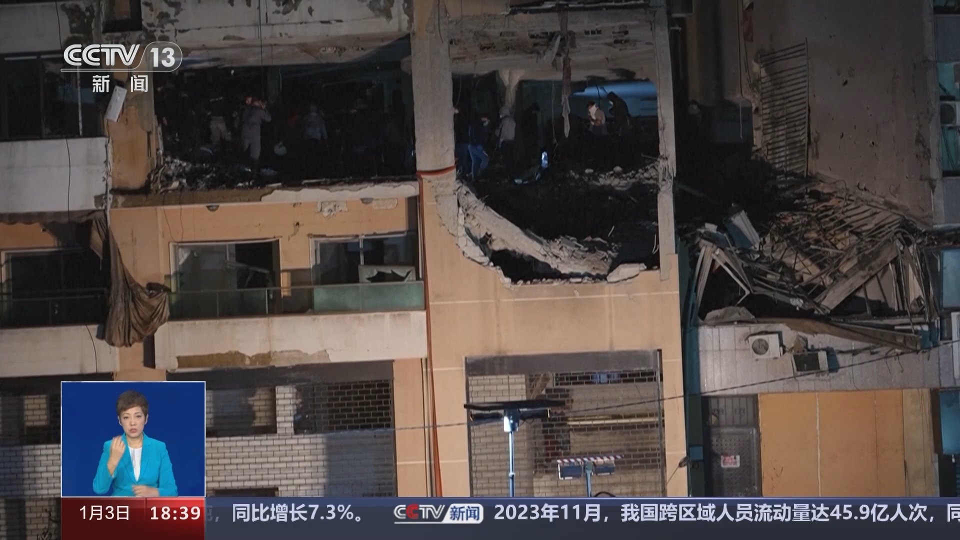共同关注 《共同关注》 20240103