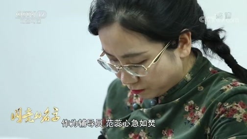 道德观察 《道德观察(日播版)》 20200308 闪亮的名字——陪伴