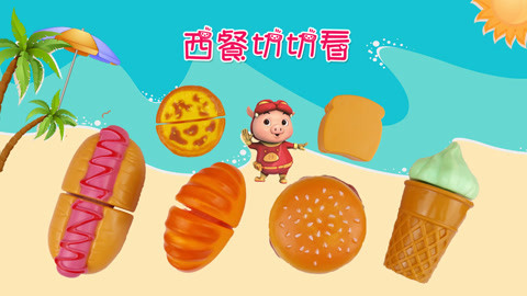 吃货猪猪侠之西餐切切看