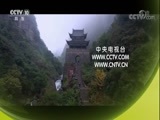 探索发现 《探索发现》 20180522 大蜀道（一）人道