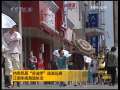 晚间新闻 [视频]热带风暴“苏迪罗”逐渐远离 江南华南高温依旧