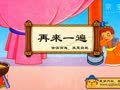 亲宝动画之诗词 七步诗