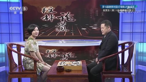棋牌乐 [棋牌乐]20181010 第16届建桥杯：赵贯汝VS蔡碧涵