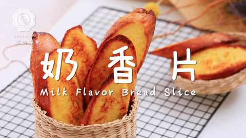 迷迭香 奶香片 爱奇艺