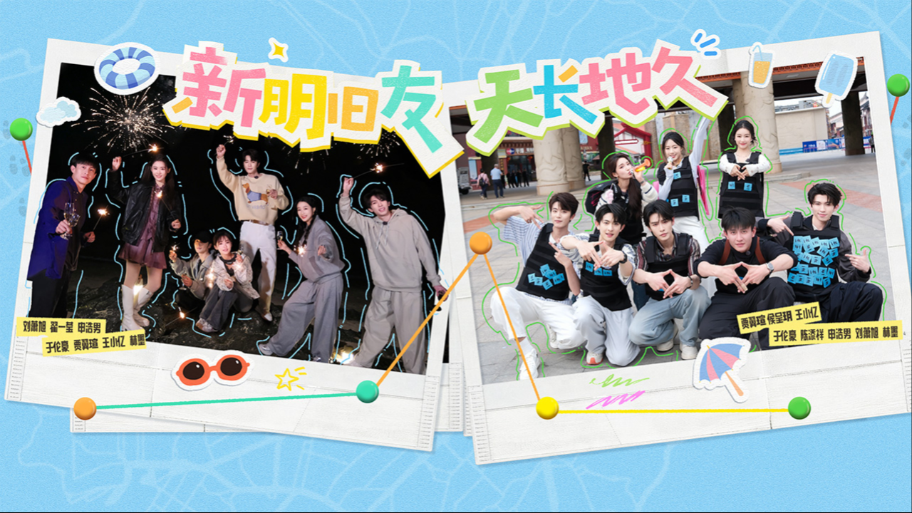 短剧X家族 第4期：洗袜子惩罚现场脱鞋？全员“背刺”毫不手软