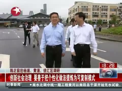 东方新闻 《东方新闻》 20140703