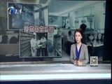 12点报道 《12点报道》 20160725