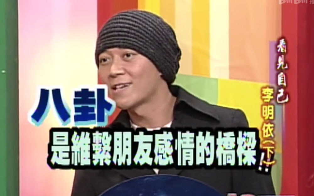 八卦是维系朋友感情的桥梁