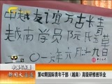 新闻夜总汇 《新闻大通道》 20160717