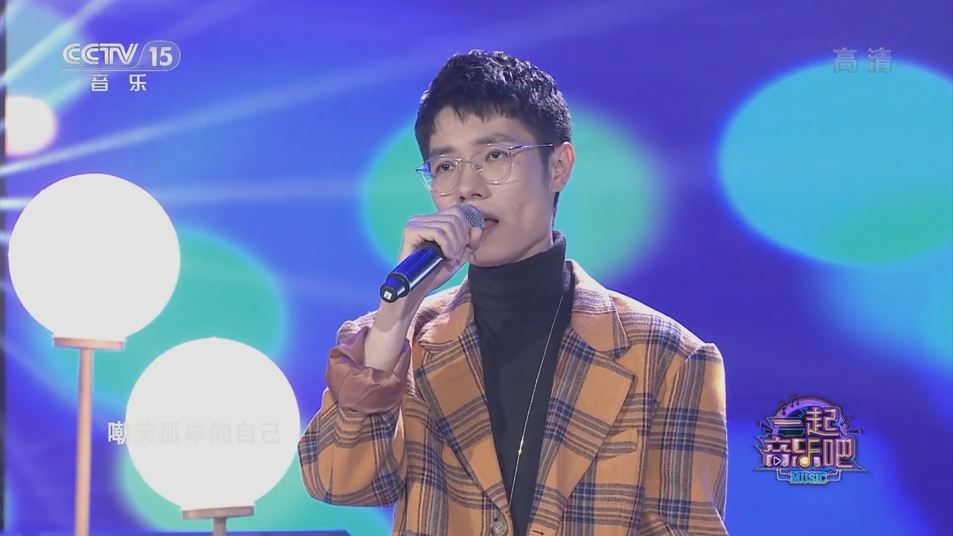 一起音乐吧 《一起音乐吧》 20220119