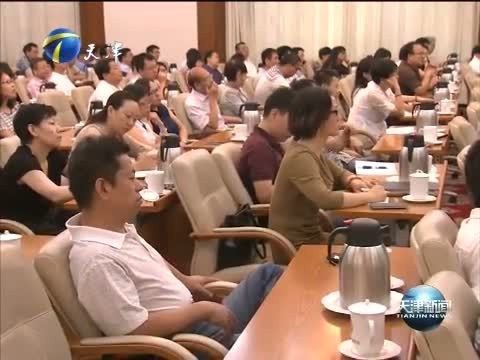 天津新闻 《天津新闻》 20140916
