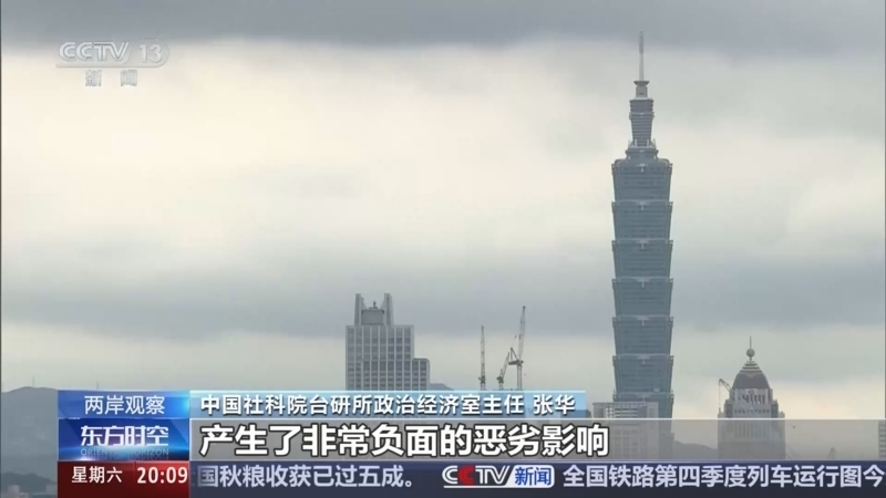 东方时空 《东方时空》 20251011