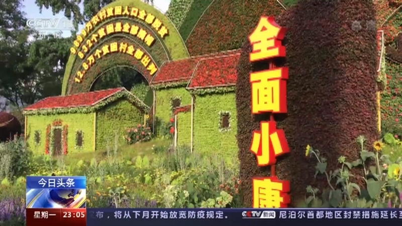 《24小时》 20210621