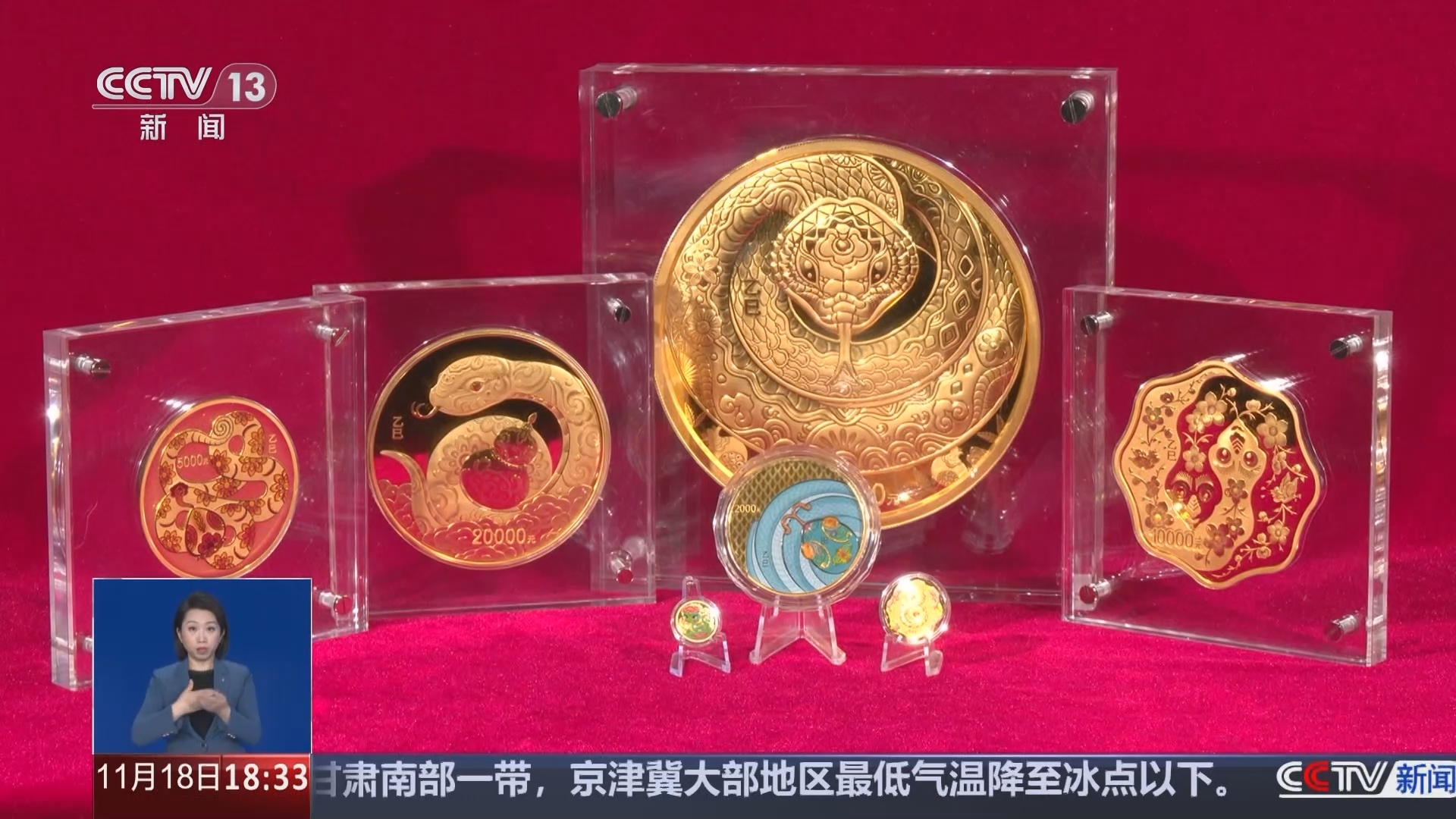 共同关注 《共同关注》 20241118
