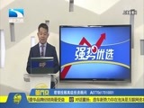 吾股丰登 《吾股丰登》 20180319