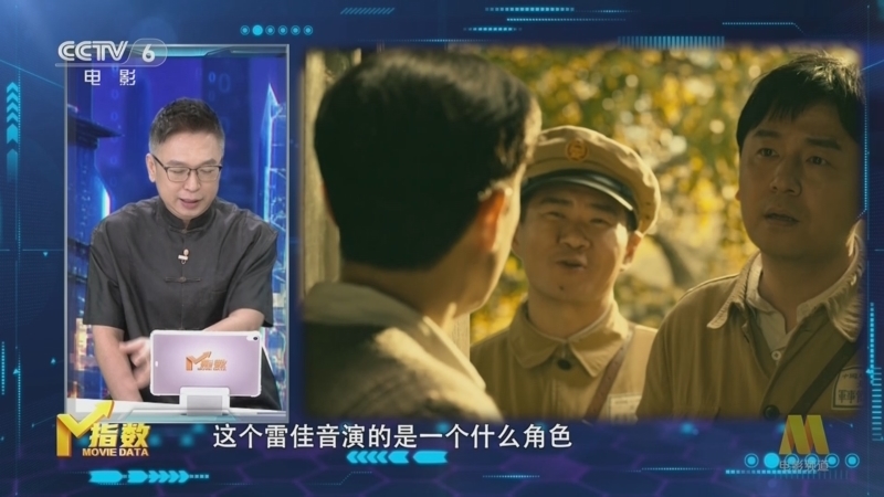 《M指数》 20260619