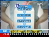 新闻1+1 《新闻1+1》 20160127 网络诈捐多发 也应“群防群治”！