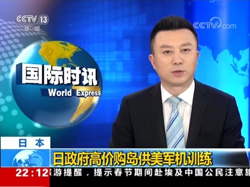 国际时讯 《国际时讯》 20190110