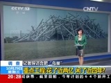 东方时空 《东方时空》 20141029