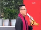 民歌&middot;中国 《美丽中国唱起来》 20170203 四川资阳