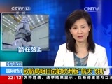 国际时讯 《国际时讯》 20150210