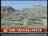 今日亚洲 今日亚洲 2010-02-23