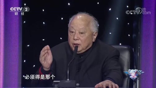 一槌定音 《一槌定音》 20190113