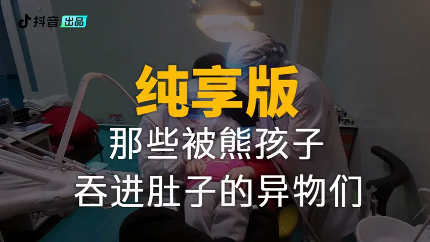 《你好，儿科医生第四季》第5集纯享版（上）