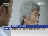 小区大事 《小区大事》 20170327 一个屋檐下的三家人