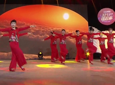 321动起来 广场舞《中国大舞台》