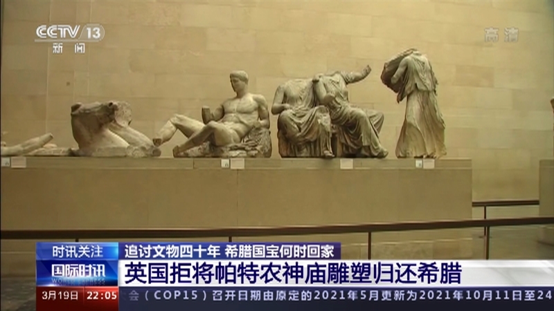 《国际时讯》 20210319