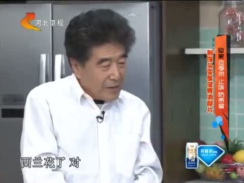 家政女皇 《家政女皇》 20141206 回家 应季菜 止咳 防感冒