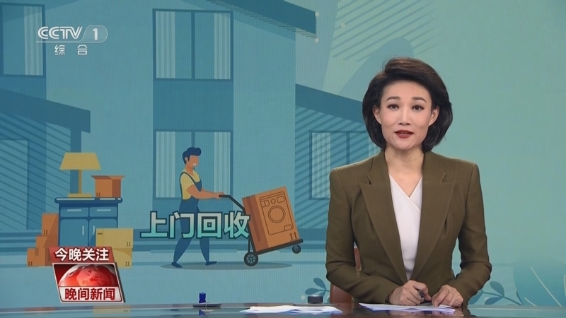 晚间新闻 《晚间新闻》 20240825
