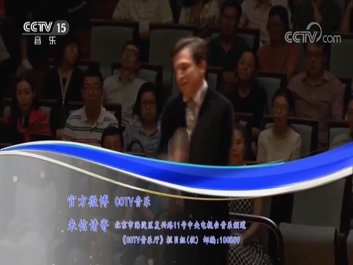 CCTV音乐厅 《CCTV音乐厅》 20180829 “漫步经典”系列音乐会（二百零二）“舒伯特之夜”维也纳广播交响乐团音乐会（下）