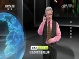 地理中国 《地理中国》 20170421 世界地球日·谜一样的地球2