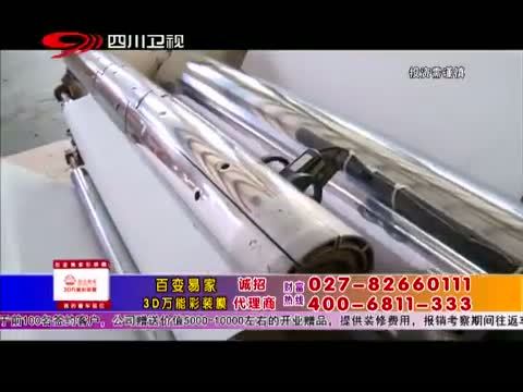新商界 《新商界》 20141227
