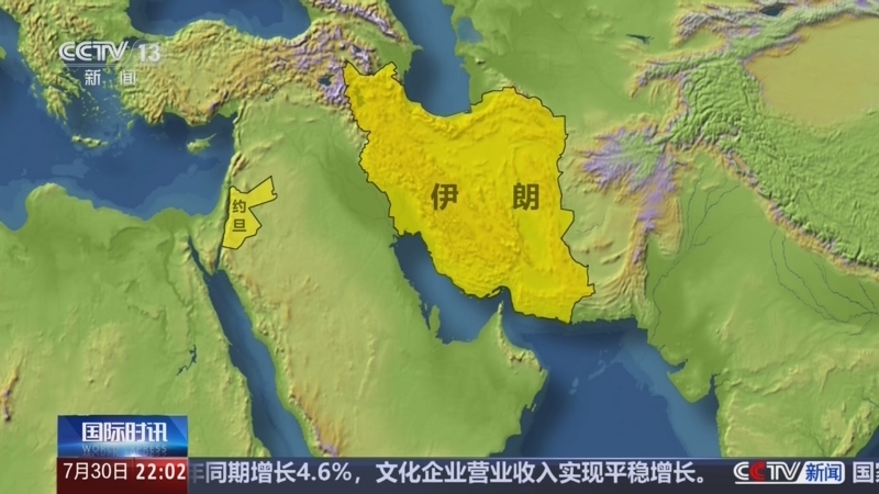 国际时讯 《国际时讯》 20260730