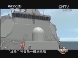 军事科技 《军事科技》 20140315 激光炮上舰 新“火力革命”是否到来？