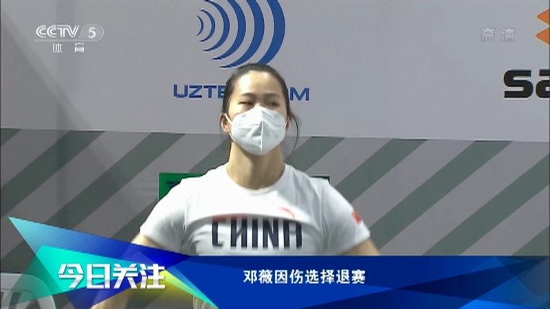[体育世界]完整版 20210420