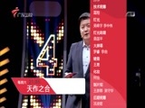 天作之合 《天作之合》 20161015