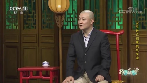 跟我学 《跟我学》 20190301 安平教京剧《黑旋风李逵》