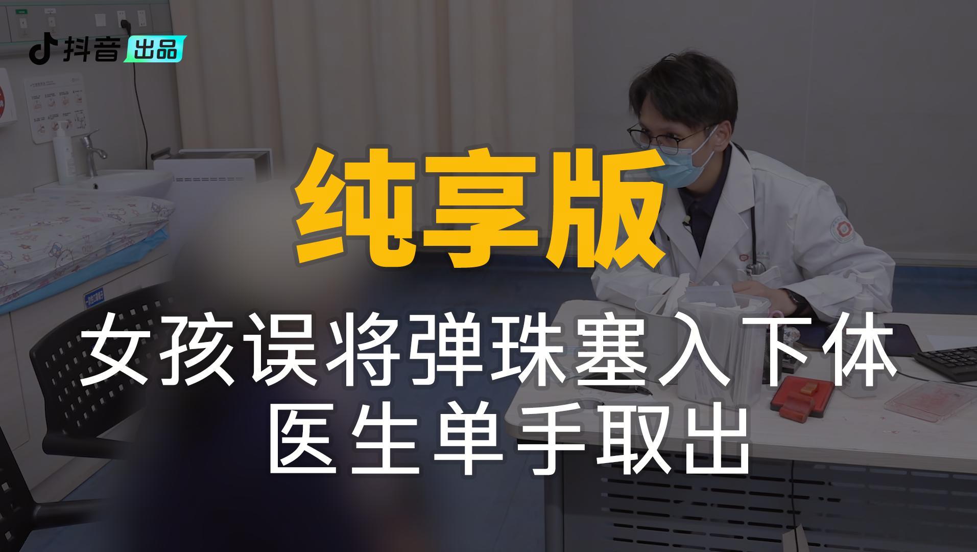 你好，儿科医生第四季 《你好，儿科医生第四季》第2集纯享版（上）
