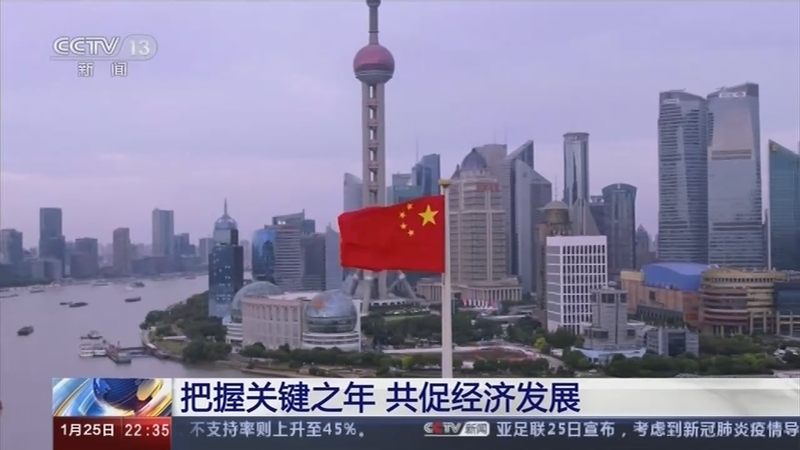 《环球视线》 20210125